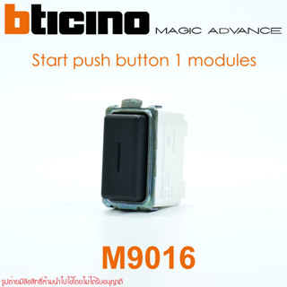 M9016 bticino magic advance สวิตช์ แบบกด M9016 bticino M9016 magic advance