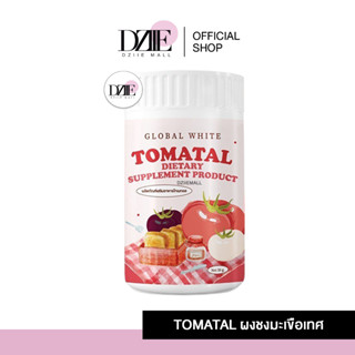 [เซตใหญ่] Global White Tomatal ชงผิวขาวโทเมทอล น้ำชงมะเขือเทศ ดื่มง่าย ผิวสวย บำรุงผิว ผิวขาวใส มะเขือเทศ3สี 50 G.