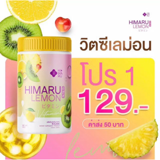 [พร้อมส่ง] ฮิมารุ เลมอน HIMARU LEMON น้ำชงวิตซี ผิวขาวกระจ่างใส ลดสิว ฝ้า กระ จุดด่างดำ ผิวหมองคล้ำ