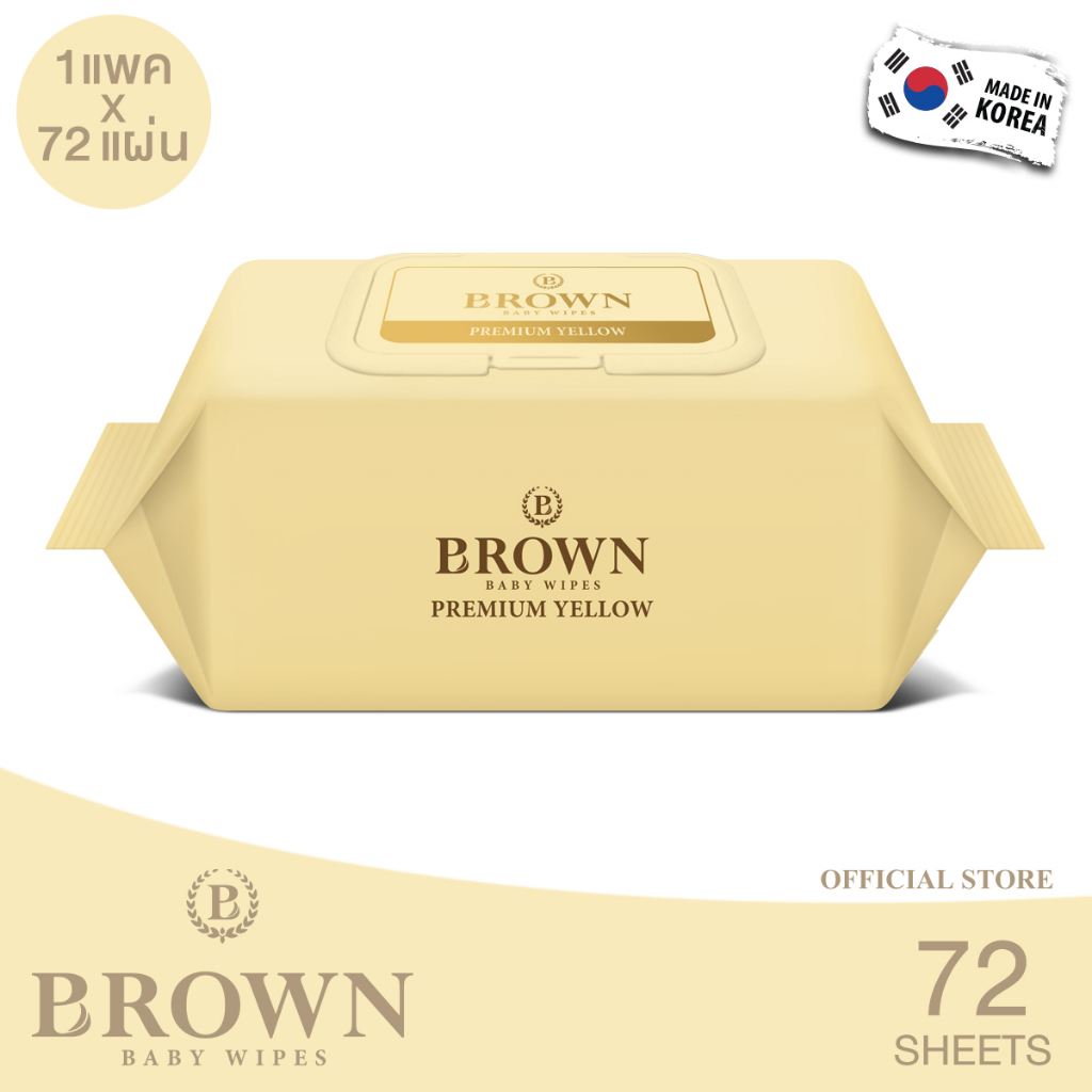 BROWN Baby Wipes - บราวน์ เบบี้ ไวพส์ - ทิชชู่เปียกสำหรับเด็กแรกเกิด - สูตรพรีเมี่ยม เยลโล่ (72 แผ่น x 1 แพค)