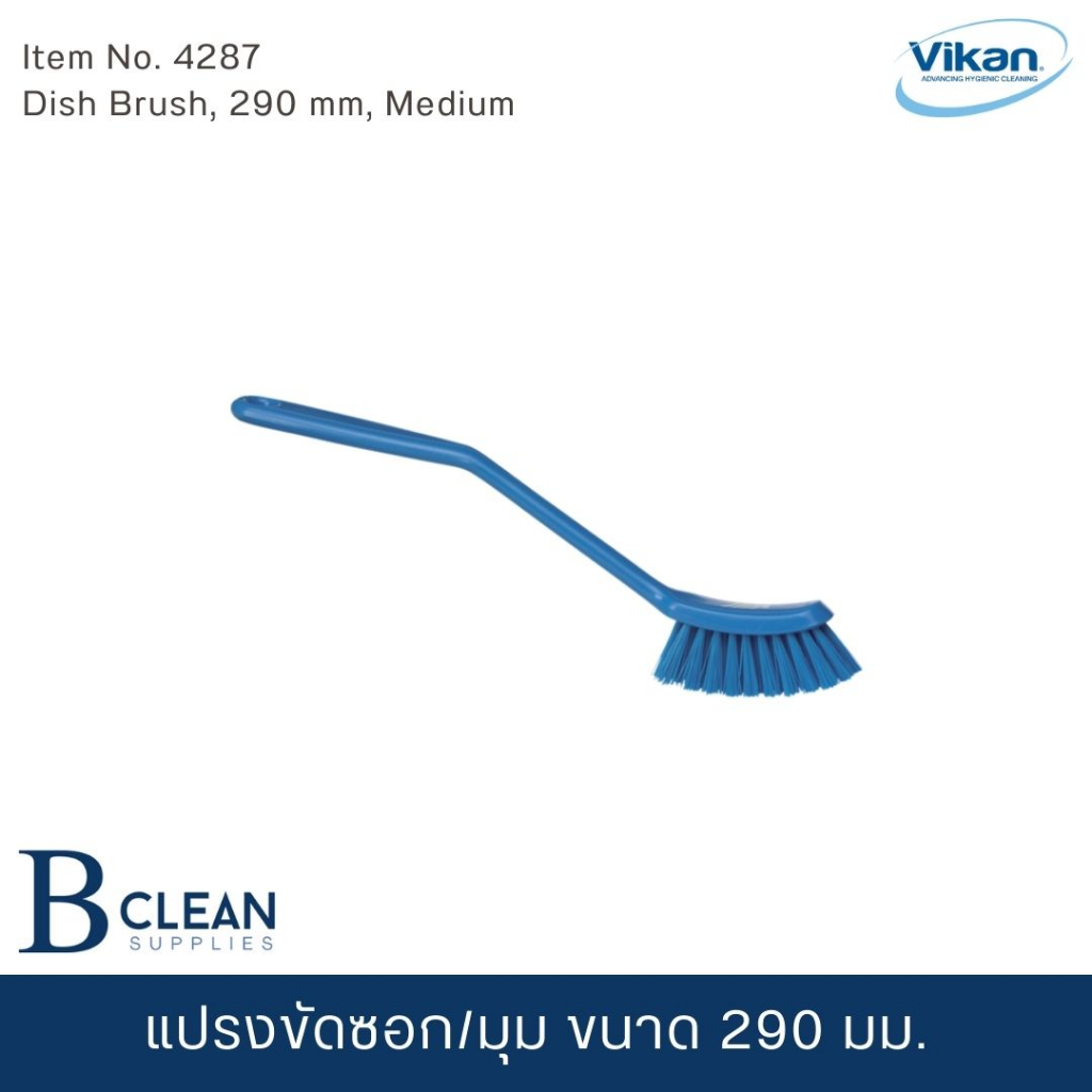 แปรงขัดซอก/มุม ขนาดเล็กฟู้ดเกรด รหัส V4287 VIKAN (FOOD GRADE)