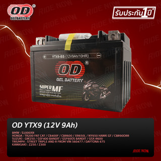 OD Battery YTX9-BS (12V 9A) แบตเตอรี่แห้ง  STEED, SUPER4, CBR-400, BANDIT