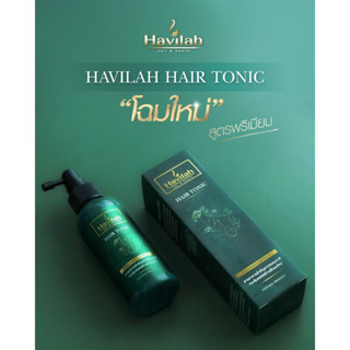 Havilah hair tonic โทนิค ขจัดรังแค แก้ผมแห้งเสียแตกปลาย บํารุงผมทำให้นุ่มลื่น ปริมาณ100ml.จำนวน1ขวด