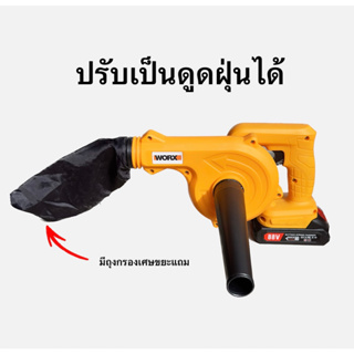 เครื่องเป่าลมไฟฟ้า 600W 2 ฟังก์ชั่น (เป่าลม-ดูดฝุ่น) โบลเวอร์ ล้างแอร์ ดูดฝุ่น พร้อมถุงเก็บฝุ่น