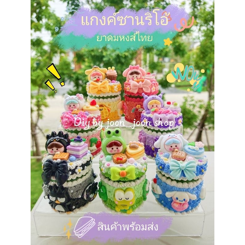 เคสยาดมหงส์ไทย Diy น่ารัก 🎁(สินค้าพร้อมส่ง)เคสถอดไม่ได้เปลี่ยนไส้ได้อย่างเดียวนะคะ🌸