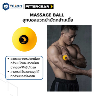 Welstore FITTERGEAR Massage Ball ลูกบอลนวด คลายกล้ามเนื้อ นวดบำบัด ลูกบอลบำบัด กำจัดอาการปวดกล้ามเนื้อ