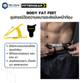 WelStore FITTERGEAR BODY FAT FEET ที่วัดไขมัน สายวัดรอบเอว สายวัดไขมัน พกพา สายวัด