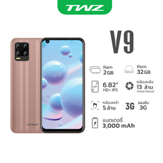 TWZ โทรศัพท์มือถือ รุ่น V9 (2/32 GB) หน้าจอ 6.82" HD Android 9 ประกันจอแตก 6 เดือน