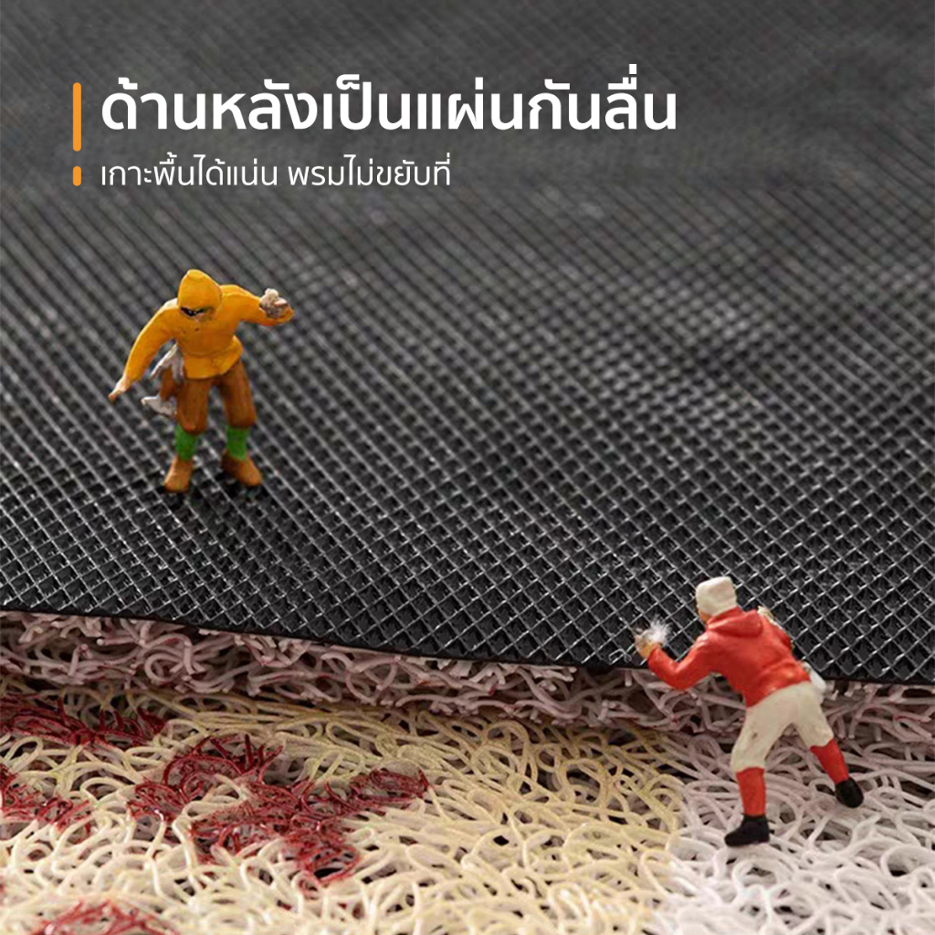 พรมดักฝุ่น PVC พรมเช็ดเท้า พรมหน้าบ้าน พรมหน้าประตู ยึดเกาะพื้นดี มีกันลื่น ทำความสะอาดง่าย พรมดักทรายแมว รูปที่ 7