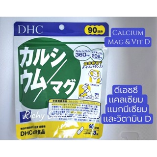 DHC Calcium Magnesium &amp; Vit D