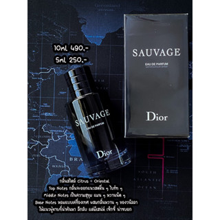 น้ำหอมแบ่งขาย  Dior Sauvage EDP