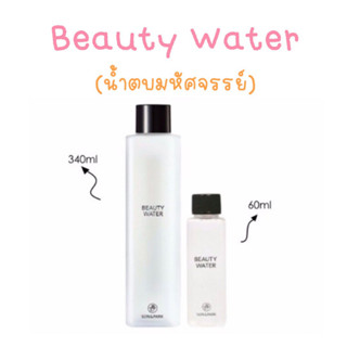 พร้อมส่ง - Son &amp; Park Beauty Water น้ำตบมหัศจรรย์