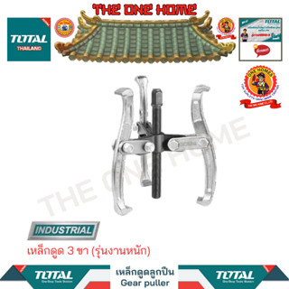 TOTAL เหล็กดูด 3 ขา รุ่น THTGP336 THTGP346 THTGP366 (รุ่นงานหนัก)   (สินค้ามีคุณภาพ..พร้อมจัดส่ง..)