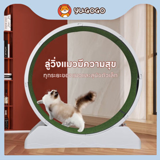 yugogo🐾ลู่วิ่งแมวลู่วิ่งสำหรับสัตว์เลี้ยง ออกกำลังกาย ที่ออกกำลังกายสัตว์เลี้ยง อัพเกรด เงียบ ไม่เสี่ยงเท้าหนีบ