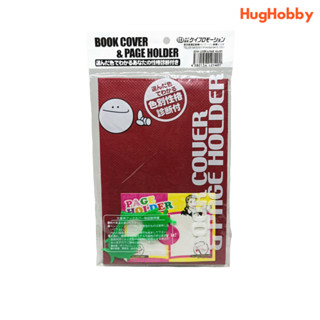 Book Cover &amp; Page Holder