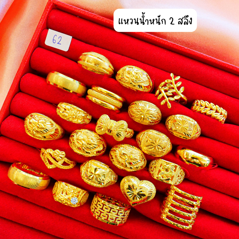 แหวนทอง 2 สลึง ทองคำแท้ 96.5% ผ่อนสูงสุด 10 เดือน เลือกลายได้ ร้านทองขายเอง สินค้ามีใบรับประกัน