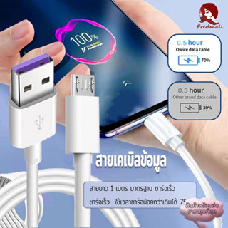 สายชาร์จ micro USB สายชาร์จเร็ว 2A สายชาร์จแอนดรอยด์ มาตรฐาน ชาร์จเร็ว เต็มไว ยาว 1/2 เมตร สําหรับ samsung xiaomi huawei