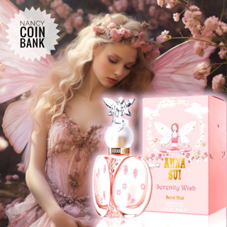 น้ำหอม Anna Sui Secret Wish EDT แท้100% (แบ่งขาย1ml,2ml,5ml,10ml)