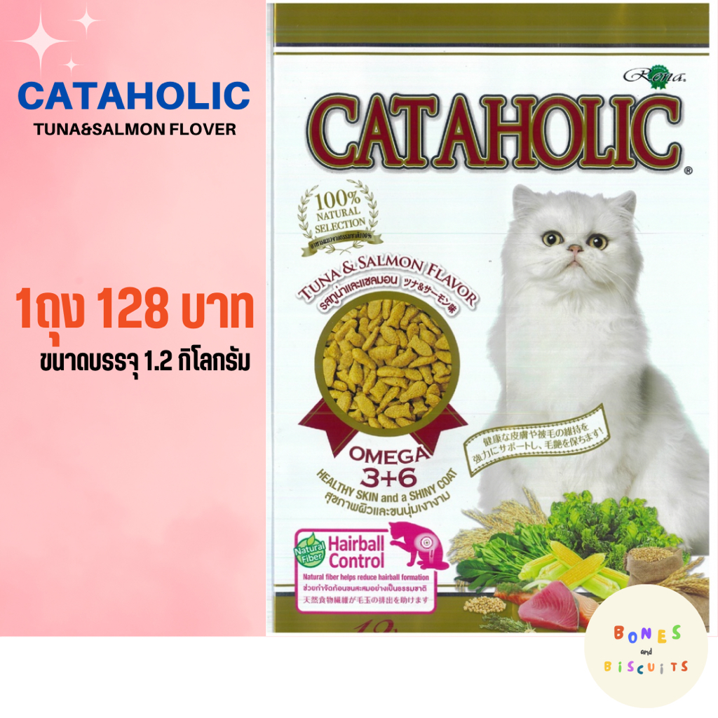 อาหารแมว CATAHOLIC รสทูน่าและแซลมอน ขนาดบรรจุ 1.2 Kg