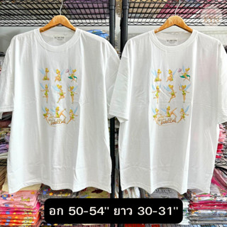 เสื้อยืดโอเวอร์ไซส์ ทิงเกอร์เบลล์ 9ตัวจิ๋ว สกรีน DFT อก 50-54 ยาว 30-31 งานป้าย Its my day (อิดมายเดย์)