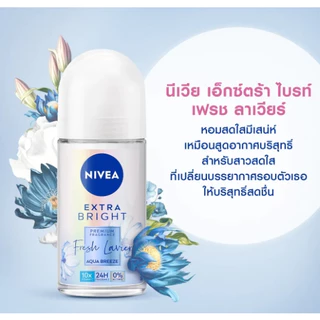 NIVEA นีเวีย โรลออนระงับกลิ่นกาย(ผู้หญิง) ขนาด 50ml [ราคา 1 ขวด]*