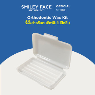 (ไร้กลิ่น) ขี้ผึ้งจัดฟัน | Orthodontic Wax Kit