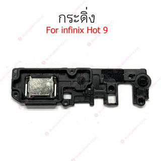 กระดิ่ง infinix hot9 hot10 hot11 แพรกระดิ่ง infinix hot9 hot10 hot11