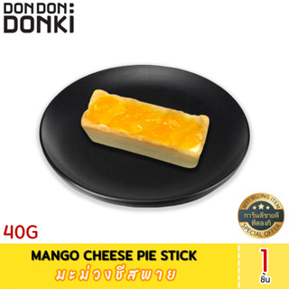 Mango Cheese  Pie Stick 40g." "มะม่วงชีสพาย (สินค้าแช่แข็ง)