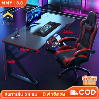 MMY โต๊ะเล่นเกมส์ 120/140cm โต๊ะเกม ขาโลหะแข็งแกร่งรุ่นพิเศษ โต๊ะทำงาน ใช้ได้ทั้งในห้องนอนและสถานที่ทำงาน GamingTable