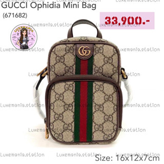 👜: New!! Gucci 671682 Ophidia Mini Bag‼️ก่อนกดสั่งรบกวนทักมาเช็คสต๊อคก่อนนะคะ‼️