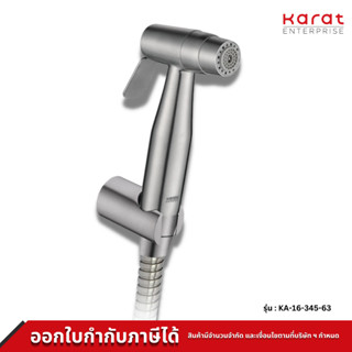 Karat Faucet ชุดฉีดชำระสแตนเลส 304 ปรับน้ำ 2 ระดับ รุ่น KA-16-345-63