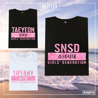 SNSD Girls Generation 💗GLITTER✨ tee