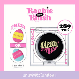 Black Blush LAGLACE บลัชดำ เนื้อเจลลี่บาล์ม + แถมพัฟ