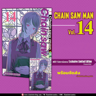 Chainsaw man เล่ม12-14 + โปสการ์ด (พร้อมส่ง)