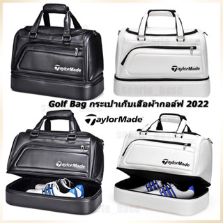 👜กระเป๋าเสื้อผ้ากอล์ฟ รุ่น NO3512 Taylormade Golf Bag 2023 ถุงใส่เสื้อผ้า พื้นที่รองเท้าอิสระ ความจุขนาดใหญ่