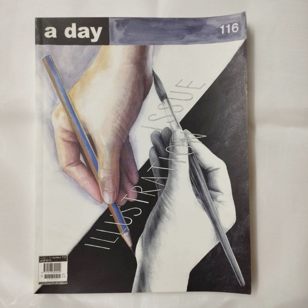 นิตยสารมือสอง a day : volume 10 เล่ม 116 April 2010