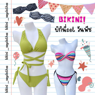 บิกินี่👙bikini set 2 ชิ้น ชุดว่ายน้ำ วันพีช one piece‼️