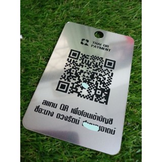 ป้ายสเเกนขนาด12×8cmวัสดุแผ่นโรมาร์คสีเงินสำหรับแม่ค้าพ่อค้างานสั่งทำแจ้งทางข้อความร้านค้า
