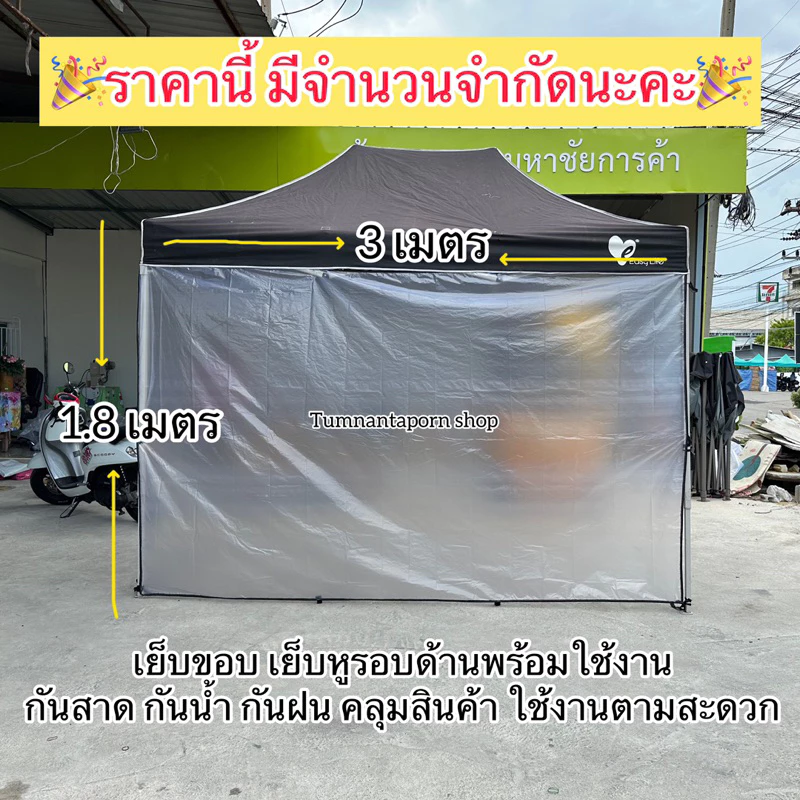 พลาสติกขุ่น กุ้นขอบคลุมของ ปิดข้างเต็นท์ ราคาถูก thumbnail 5