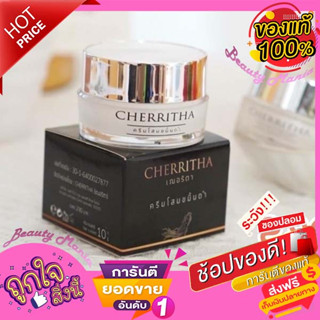 🌈♦️ใหม่..แท้💯% | ถูก |♦️CHERRITHA ครีมโสมเฌอริตา ครีมโสมขมิ้นดำ 10 g. ครีมโสมขมิ้นดำ ครีมโสม ครีมรักษาสิว✨