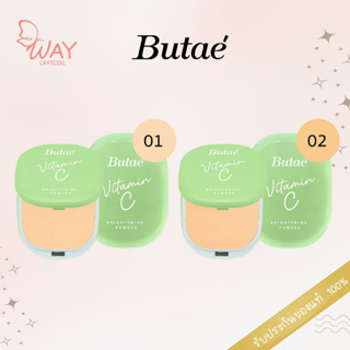 บูเต้ วิตามิน ซี ไบร์ทเทนนิ่ง พาวเดอร์ 11 กรัม Butae Vitamin C Brightening Powder 11g