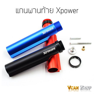 แกนพานท้าย X-Power M4 สำหรับปืนยาวไฟฟ้า AEG แกนพานท้ายอลูมิเนียม จัดส่งจากไทย