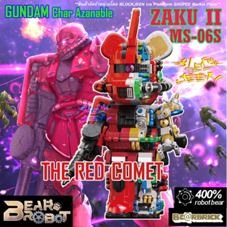 Gundam Mobile Suit ZAKU II Bear robot Bearbrick Wangao 188010 Char Aznable MS-06S Zaku II Commander Type by Blockjeen