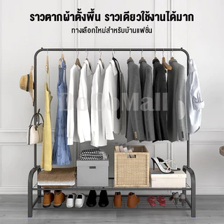 DoCo ราวตากผ้า ชั้นวางของ มินิมอล ใช้แขวนผ้าได้+มีชั้นวางของ ชั้นวางรองเท้า ราวตากผ้าเหล็ก