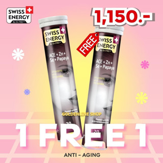 🔥ส่งฟรี  (Flash Sale 1แถม1) Swiss Energy ACE Anti-Aging วิตามินบำรุงผิว ต่อต้านริ้วรอย เพิ่มความขาวกระจ่างใส ลดสิว