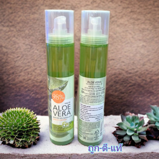 น้ำแร่ บำรุงผิวหน้าและผิวกาย 😍 Welcos Aloevera Moisture Real Soothing Gel Mist 98% ขนาด 125 ml.ฉลากไทยของแท้ 100%