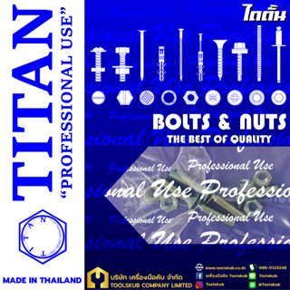 TITAN “PROFESSIONNAL USE” MADE IN THAILAND สกรูเกลียวมิล ครบชุด JF M5x20 (5ชุดต่อ1ห่อ)