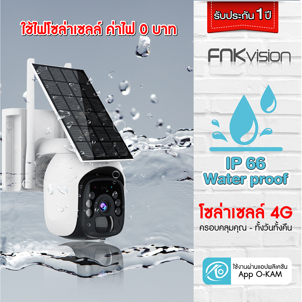 FNKvision โซล่าเซลล์ 4G กล้องวงจรปิด SIM Card FHD5MP FULL Color Solar Wireless PTZ Camera หมุนได้ กั