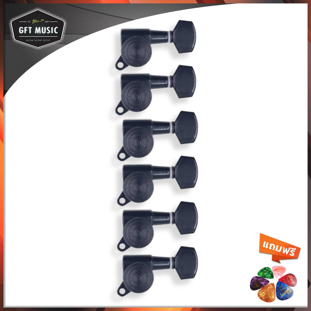 Fortis ลูกบิดกีต้าร์ไฟฟ้า รุ่น FD-Lock รวมสีดำ แถมฟรีปิ๊กกีต้าร์ 2 ชิ้น