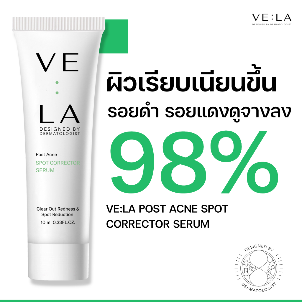 เวลา โพสต์ แอคเน่ สปอต คอร์เรคเตอ VE:LA POST ACNE SPOT CORRECTOR